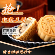 稻香村 月饼苏式山药枣泥经典五仁中秋送礼中式月饼团购零食券后9.9元包邮