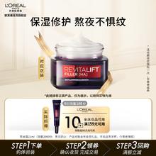 L'OREAL PARIS 巴黎欧莱雅 复颜玻尿酸零点霜 15ml