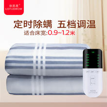 依思莲 LOTUSWOW 电热毯 单人格子图案小功率1.8*0.9米（五档调温定时除螨）
