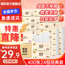 限移动端、京东百亿补贴：Breeze 清风 抽纸4层 400张*24包 整箱