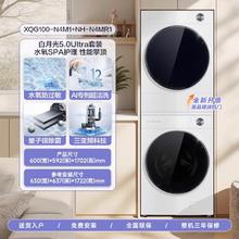 松下 Panasonic 白月光5.0Ultra洗烘套装10KG家用智投除毛洗衣机10818元
