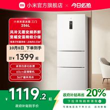 限移动端：米家 MIJIA 小米256升变频一级风冷无霜三门小型家用电冰箱 白色银离子除菌净味BCD-256WMSA011119.2元淘金币最高抵扣56.97元