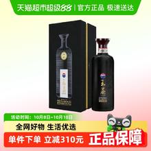 茅台 王茅祥雅黑53度酱香型白酒高度酒商务送礼过节礼品券后614元