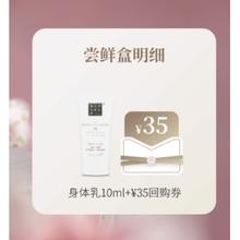 天猫U先、88VIP：Rituals怡式 樱花身体乳10ml2.75元