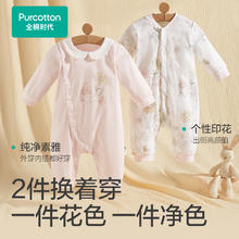 全棉时代 婴儿双面柔纯棉连体衣服 2件装111.6元（需20元定金，20日20点付尾款）