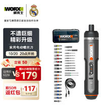 威克士 WX242电动螺丝刀30件套117元