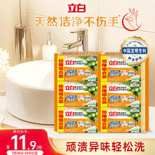 Liby 立白 椰油精华洗衣皂 101g*6块 肥皂 透明皂组合装去渍亮丽不伤手券后5.5元