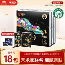 品诺 PINO 心相印 品诺 手帕纸 4层6片18包(210*210mm)