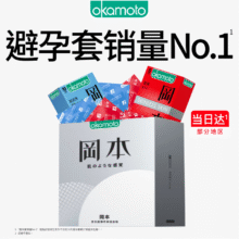再降价：冈本避孕套安全套SKIN尽享超润滑超薄15片套套 情趣计生用品okamoto18.9元
