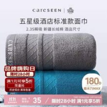 康尔馨 五星级酒店标准 铂金系列面巾 纯棉加厚吸水洗脸毛巾 180g/75*40cm 2条装新低34.5元包邮
