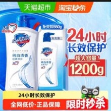 舒肤佳 经典纯白清香保湿滋润沐浴露男女士家庭装 650g+550g 共1200g24.6元+0.39元金币