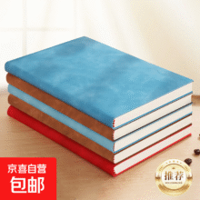 羊巴皮质记事本A5 晴空蓝/64张1.9元（需领券）