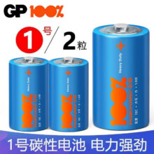 超霸出品GP必霸100%1号燃气灶电池大号 电池碳性 【100%GP】燃气灶电池：1号1粒1.99元 包邮