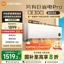 小米 Xiaomi 巨省电系列 KFR-26GW/V1A1 新一级能效 壁挂式空调 大1匹券后1260元