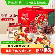 88VIP会员：沃隆 28包*750g每日坚果礼盒/加油款混合坚果果干休闲零食大礼包券后50.4元