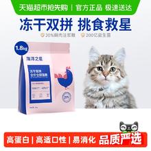 海洋之星 冻干鸡肉双拼全阶段猫粮 1.8kg79元