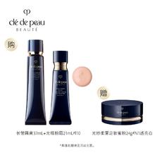 CPB 肌肤之钥 明星底妆套组（光缎粉霜21ml+长管隔离37ml+蜜粉26g ）1242元（15日20点付定金100元，20日20点付尾款）