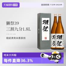 獭祭 DASSAI 三割九分 纯米大吟酿