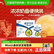 限移动端：伊利 臻浓牛奶 125ml*2039.9元