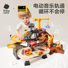 88VIP会员：bc toys babycare玩具bctoys矿场轨道车停车场火车闯关冒险儿童益智券后160.55元