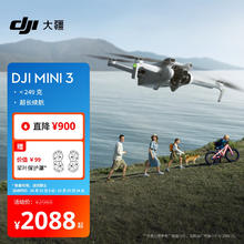 大疆 DJI Mini 3 可折叠 四轴无人机 白色 RC-N1遥控器版
