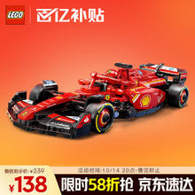 LEGO 乐高 超级赛车系列 77242 法拉利 SF-24 F1 赛车券后151.05元