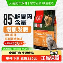 Orijen 渴望 鸡肉味全阶段猫咪干粮 美版 5.4kg375元