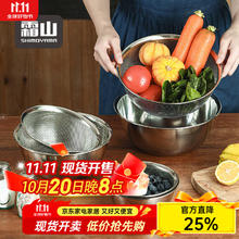 SHIMOYAMA 霜山 304不锈钢多功能料理盆 (沥水盆+料理盆)-内径27cm 4L