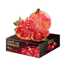 MPPMCK 特大果 会理突尼斯软籽石榴 4.5斤装 单果400-600g17.99元（需买2件，需用券）
