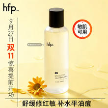 HomeFacialPro 金盏花舒缓爽肤水 180ml1元