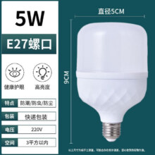 RGB家用LED灯泡补光灯 炫彩环形摄影直播拍摄灯 室内主播美颜灯大光圈多色调节 直播支架通用 LED节能大灯泡（5w限时抢）0.01元
