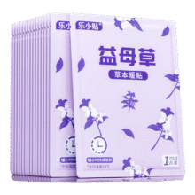 益母草宫暖贴 20片+赠1件7.79元包邮（买一赠一，合3.9元/件）