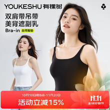 YOUKESHU 有棵树 女士吊带双肩带背心吊带支撑防下垂聚拢无痕文胸罩背心式文胸27.96元
