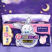 苏菲 超熟睡兔子安心裤卫生巾 13片 需换购22.9元+1.27元凑单