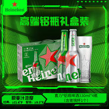 Heineken 喜力 铝瓶啤酒 330ml*4瓶+玻璃杯23.8元