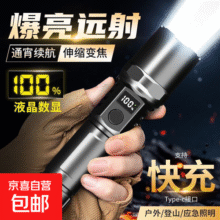数显强光手电筒超亮激光便携镭射户外巡逻耐用家用灯远射充电式露营灯 至尊款【爆亮899L 超长续航】待机99天7元