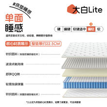 京东PLUS：喜临门 Sleemon 城市爱情 大白Lite床垫 150*200CM券后703.81元