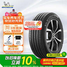 米其林 汽车轮胎 235/55R17 103W 耐越 ENERGY MILE 适配途观/君越/X3券后718.28元