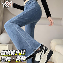 翊尚美 春秋新款高腰显瘦修身微喇牛仔裤券后59.9元