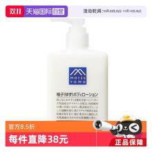 限移动端：松山油脂 M mark系列 柚子身体乳67.45元淘金币最高抵扣5.16元