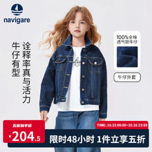 Navigare 意大利小帆船 女童经典牛仔夹克外套NVG2501062￥204.5