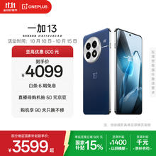 一加 OnePlus 13 5G手机 16GB+512GB 蓝调时刻 骁龙8至尊版券后3378.51元