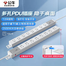 公牛 BULL PDU插座8位总控1.8米 GNE-P108E67.35元