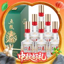五粮液 五粮春二代菁萃 52%vol 浓香型白酒 550ml*6瓶1202元