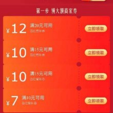 促销活动：京东外卖 领15-12/11-10/10-3补贴券点击直达即可