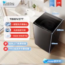 小天鹅 波轮洗衣机全自动 10公斤大容量 TB10V27T 家电20% 一级能效437.4元