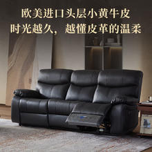 国家补贴：乐至宝 LAZBOY 90.GN.682 零靠墙真皮功能沙发 三人左电动 2.26m 旧金山黑券后5554.76元