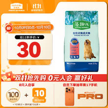 Myfoodie 麦富迪 藻趣儿系列 牛肉螺旋藻通用成犬狗狗干粮 2.5kg券后19.41元