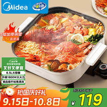 美的 电火锅 电煮锅 火锅专用锅 电炒锅 家用多功能锅料理烤肉电热锅 6.5L多用途锅78.28元