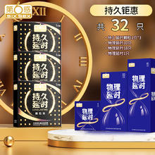 第六感 SIXSEX 持久安全套32只（持久延时颗粒1*3+物理延时18+物理延时10+物理延时1）35.8元